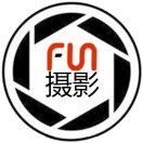 FUN摄影